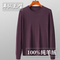 Ultra-thin 100 pure cashmere sweater round neck high-end close knit sweater spring and autumn mens base shirt
