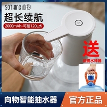 Xiaomi automatic water dispenser to bottled water electric household water pump mineral water absorbent water dispenser water pump