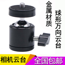 Camera tripod pan-tilt octopus Octopus tripod tripod ball universal pan-tilt