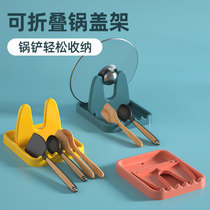 Multi-function spatula rack Spoon storage rack Household chopsticks spatula pad holder Kitchen storage rack pot cover rack