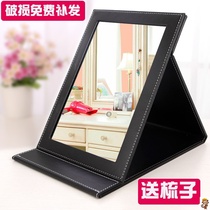 Drop-resistant mirror Folding makeup mirror Desktop dressing mirror Portable large medium and small portable princess dormitory mirror Desktop mirror