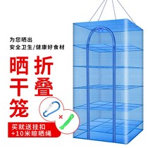 Fish drying artifact vegetable household sweater basket tile folding net pocket large multi-function double layer wind fly cage