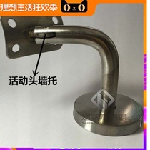 Stainless steel solid seven-word curved wall bracket along the wall handrail support frame 304 stairs accessories PVC solid wood handrail bracket