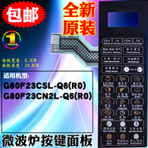 Grans microwave oven panel G80F23CSL-Q6(RO) (R0)Controller key film touch switch