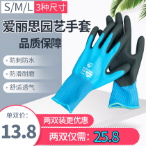 Alice gloves gardening thickened waterproof non-slip gloves wear-resistant breathable imitation tie planting trim labor protection gloves