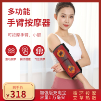 Arm Massager Electric Hand Knead Hot Compress Physiotherapy ELBOW Elbow Joint Numbness Pain Theorizer Electric Heating Instrument