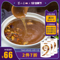 Shu Jiuxiang hot pot soup hot pot bottom clear soup 118g * 3 bags of good Agaricus matsutake soup
