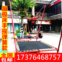 Trampoline childrens outdoor sports bouncing bed foldable Square night market stall commercial hand electric Bungee Bed