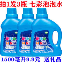 Changwei children blow bubble water replenishment liquid large barrel free of water colorful bubble machine liquid toy gun bubble liquid