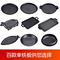  Cast iron rectangular thickened teppanyaki barbecue plate Household gas commercial barbecue plate Large round steak iron plate