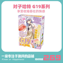 Sub-Hart Japan Imports G19 Three generations of five generations of 46 Cartoon Masturbation Adult Supplies Simulation Name
