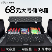 Car trunk storage box car storage box car interior supplies decoration storage bag car finishing box storage box