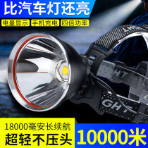 High-power headlight charging head-mounted super bright long-range fishing hernia lamp catch the sea 18650 lithium battery