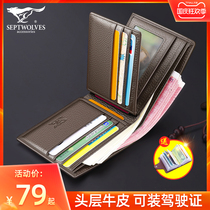 Seven wolves mens wallet 2021 new leather multi card position folding leather bag large capacity card bag dad wallet man