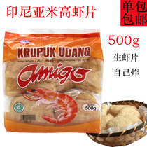Indonesia imported Amigo brand shrimp flavor cassava chips fried shrimp slices 500g Amigo puffed self-fried