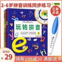 2-6 years old young and small connecting and playing pinyin preschool spelling training learning artifact reading pen and matching books
