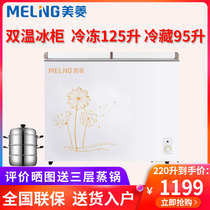 MeiLing Freezer MeiLing MeiLing BCD-220AT Household Small Refrigerated Double Temperature Commercial Freezer