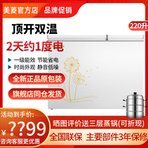 MeiLing MeiLing BCD-220DT Freezer Commercial Large Capacity Household Double Temperature Refrigeration Freezer