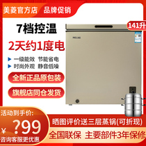 MeiLing MeiLing BC BD-141DT household small freezer freezer horizontal commercial freezer small refrigerator