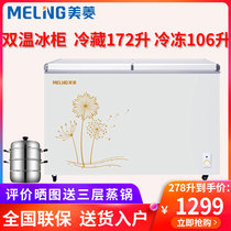  MeiLing freezer MeiLing BCD-278AZ horizontal household double temperature large capacity refrigerated freezer