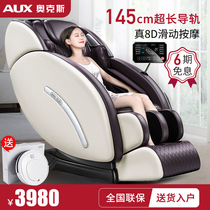 Oaks electric massage chair household automatic intelligent small space luxury cabin full body multi-function elderly device