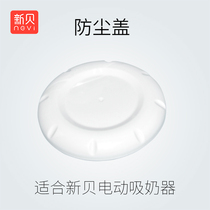 Xinbei electric breast pump horn tee dust cover original accessories cover for XB8615 8617 8712