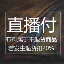 Customized goods do not return do not change zero cloth tail cloth limited time