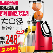 Red heart Rh313 original juicer juice separation juicer juice separation juicer fruit machine household multi-function