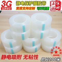 PE electrostatic protective film tape metal home appliance protective film dustproof lens glass acrylic film 50mm*200m