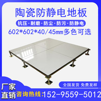 Anti-static ceramic floor 600 600 ceramic tile surface anti-static overhead floor activity