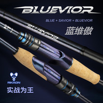 RIKAON lanweiao professional competitive pole bass Mandarin fish Luya pole black pit straight handle Rod gun handle pole Zeng Guochang