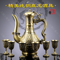 Treasure bronze Hanlong antique wine jug full set of copper wine glasses wine set Home decoration ornaments