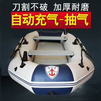 Automatic inflatable boat Rubber boat thickened wear-resistant fishing kayak Double hard bottom life-saving assault boat Air cushion airboat