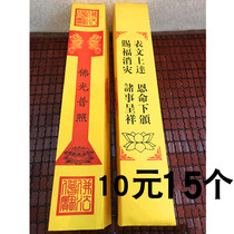 Buddhist table essay tube household Taoist Buddhism supplies Buddha Light Universal photo tube religious supplies