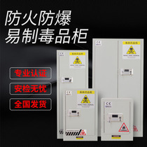  All-steel easy-to-make drug cabinet Laboratory chemicals poison narcotic drugs cabinet Insurance explosion-proof double lock password lock Medical
