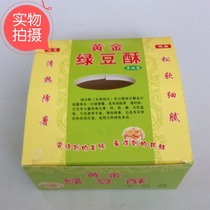 Free-fold mung bean crisp box (specification 14*14*7) small West dot box wholesale custom