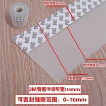 Self-adhesive widened sealing strip door bottom door seam soundproof windproof room door rodent and insect proof iron door big gap door stop cabinet