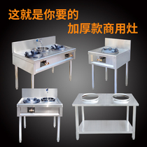 Stainless steel fire stove shelf Liquefied gas cooking stove Gas simple stove Commercial natural gas energy-saving stove