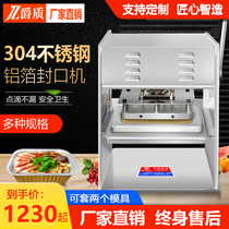 Aluminum foil student tinfoil lock fresh lunch box Hot pot cup sealing machine Takeaway packing machine Lobster seafood insulation commercial