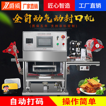 Dingfei automatic air conditioning nitrogen filling fresh lunch box sealing machine coding round bowl sealing machine takeaway packing machine