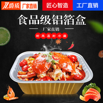 Food grade aluminum foil lock fresh student lunch box lobster seafood roasted durian Birds Nest shark fin soup tin box