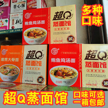 Non-fried Super Q Big Bowl Noodles steamed noodle restaurant Private Kitchen series abalone chicken soup essence boiled big bone noodles noodle cake 1 6kg