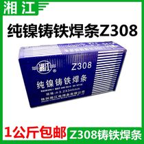  Xiangjiang cast iron welding electrode Z308 pure nickel cast iron electric welding electrode machinable pig iron welding electrode pure nickel welding core