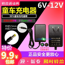 Runshida charger stroller charger 6v12V childrens toy car remote control car motorcycle power adapter
