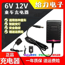 Geili electronic charger 6V 12V 1000mA 1500 children's electric toy car power cord adapter