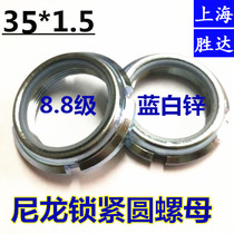 GUK nylon locking round nut Full metal self-locking round nut Nylon anti-loosening round nut