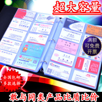 Business Card Holder Large Capacity Business 1000 Membership Card Book Mens and Womens A4 Card Bag Storage Book
