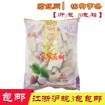 Junguan Prefecture betel nut strip 3 Jin A- grade frozen Taro headline Fujian specialty Jiangsu Zhejiang Shanghai and Anhui 3 bags