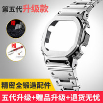 Adaption Casio gshock small block DW5600 GW5610 Five décor metal watchcase retrofitting accessories