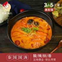 Yunniang Thai Dongyin Gong Soup Pack 5 packs Thai Dongyin Gong spicy and sour shrimp soup hot pot base sauce High match